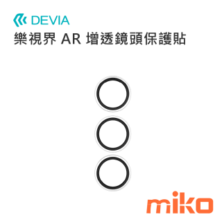 DEVIA S26 樂視界 AR 增透鏡頭保護貼 透明